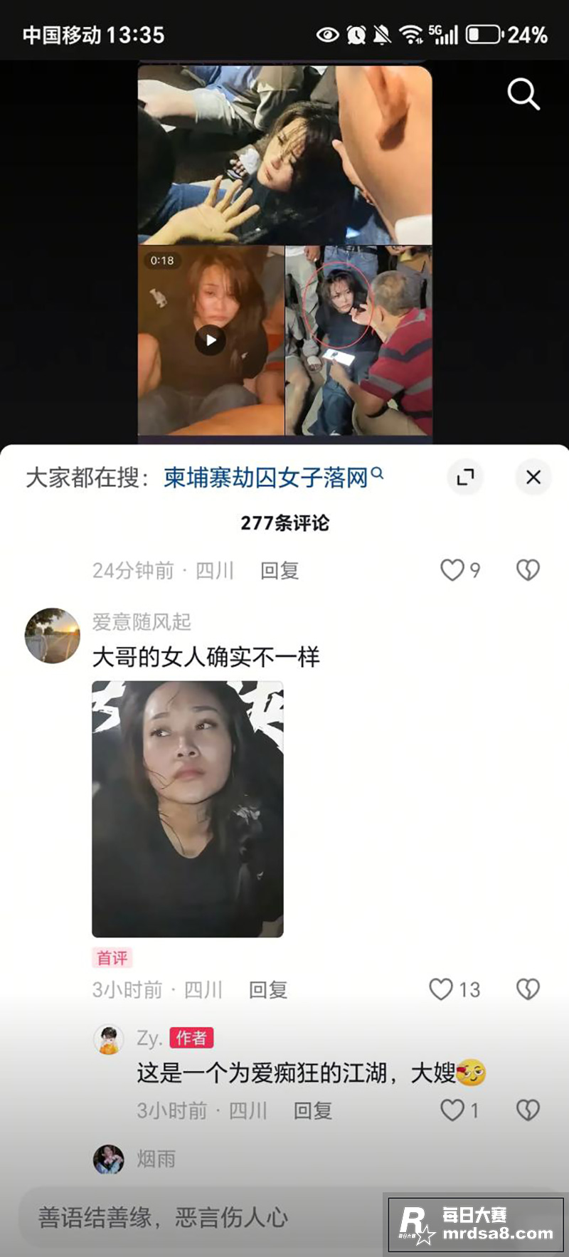 东南亚第一深情越南大相关图片2