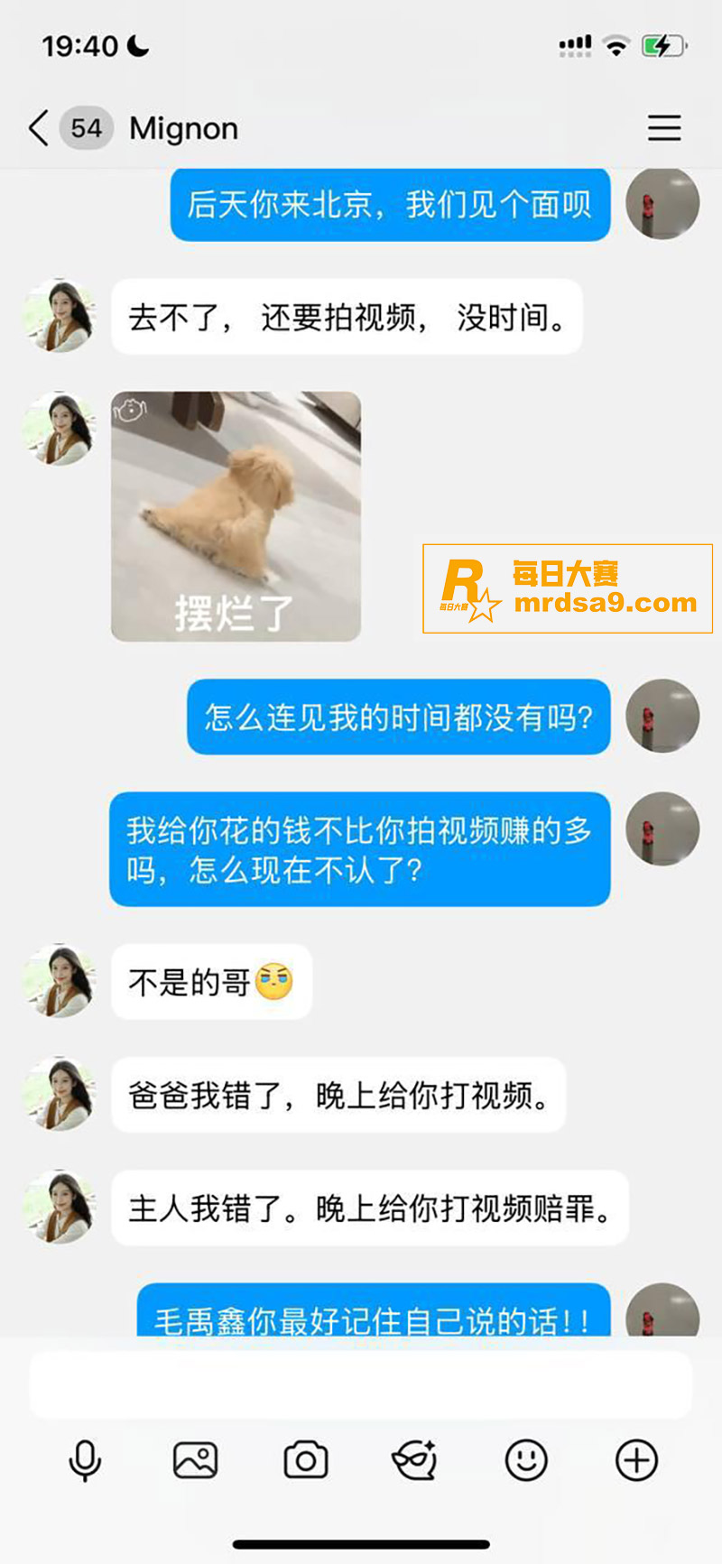 抖音百万粉丝网红 M相关图片6