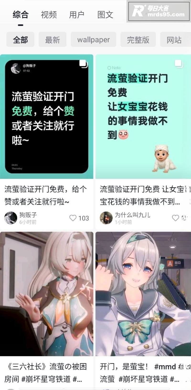 抖音万人求同人动漫合相关图片1