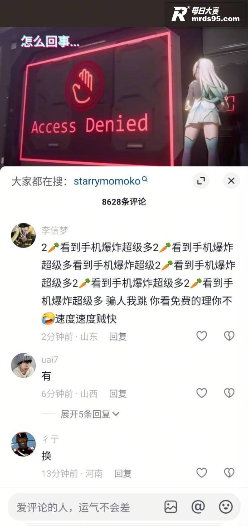 抖音万人求同人动漫合相关图片2