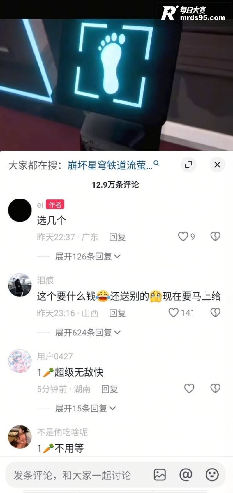 抖音万人求同人动漫合相关图片3