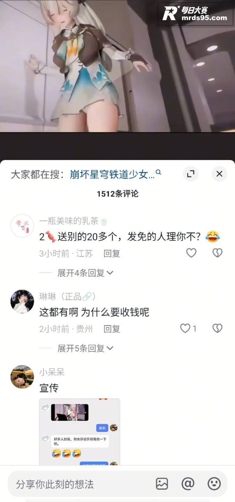 抖音万人求同人动漫合相关图片4