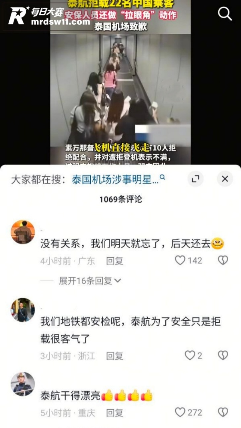 泰国机场致歉 22名相关图片6