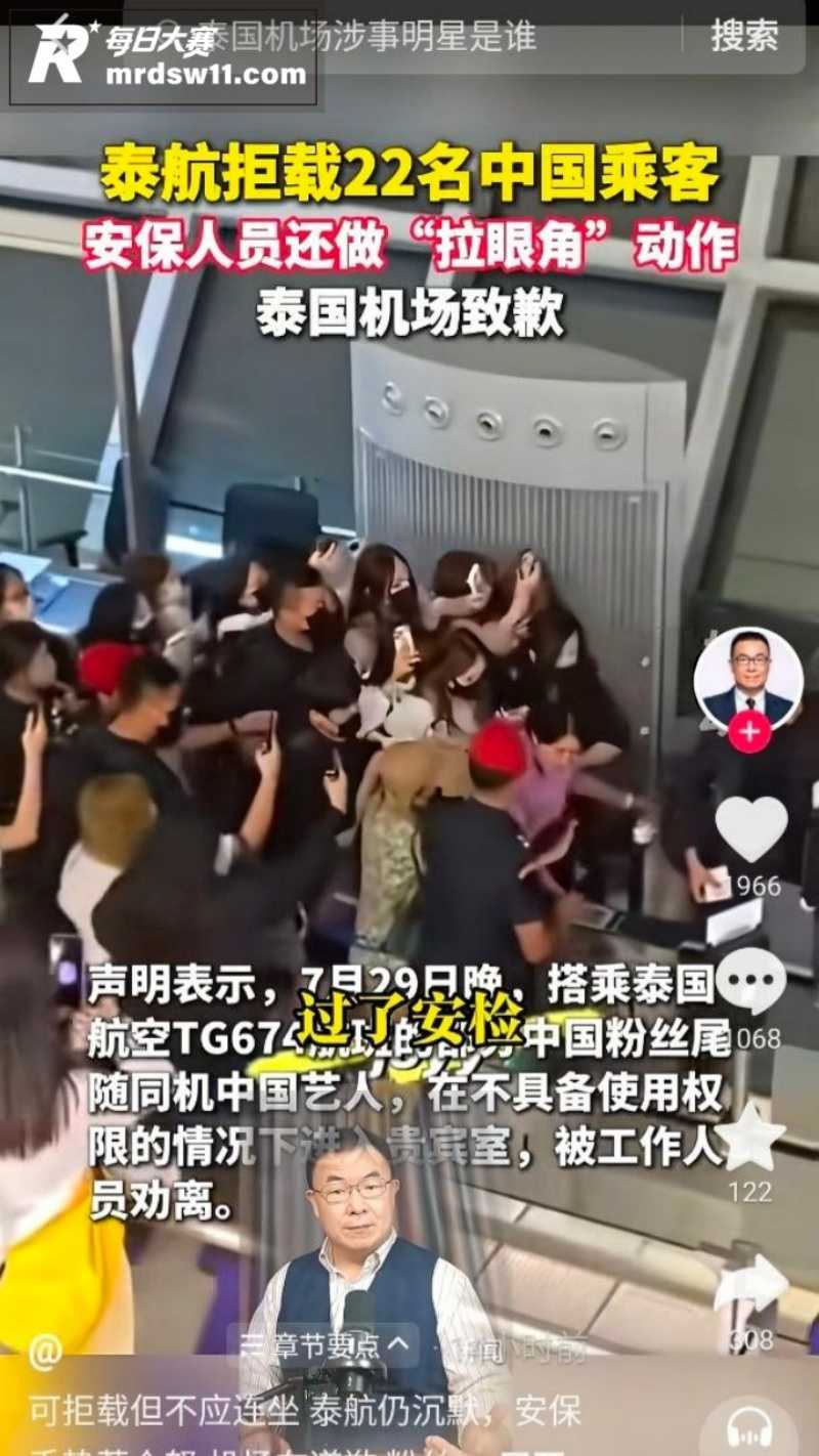 泰国机场致歉 22名相关图片7