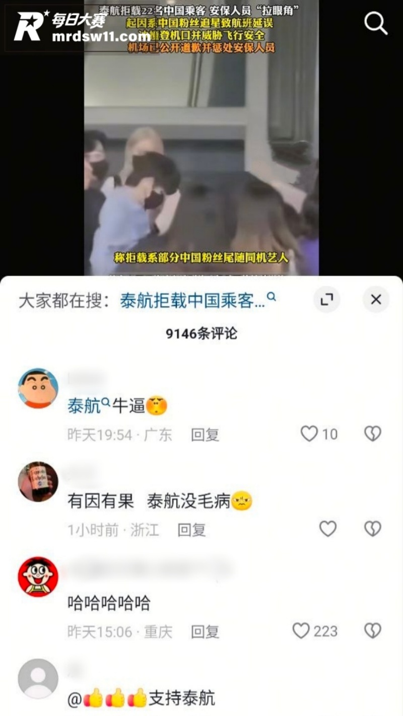 泰国机场致歉 22名相关图片10