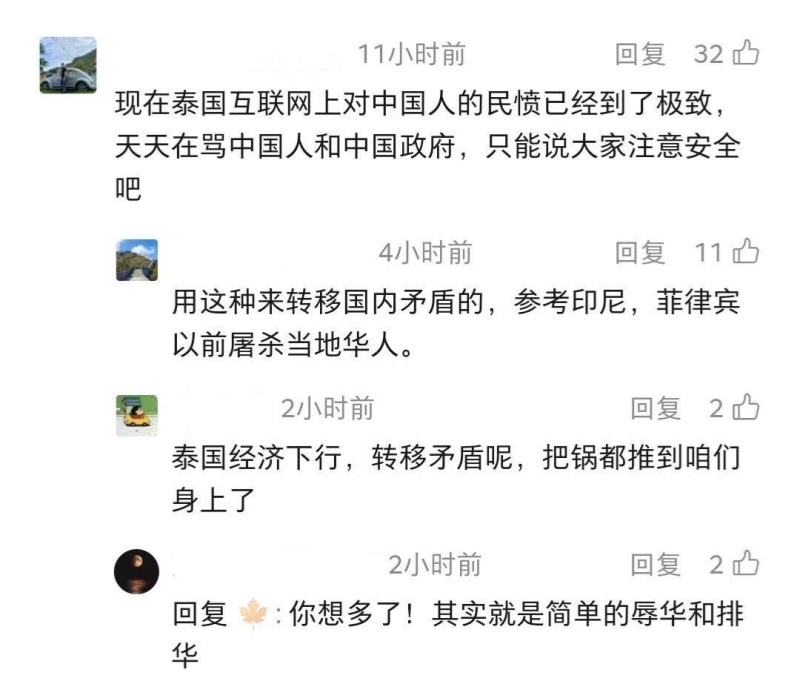 泰国机场致歉 22名相关图片11