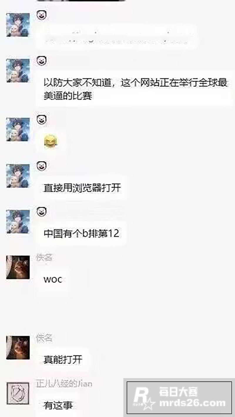 涨知识！全球美逼比赛相关图片1