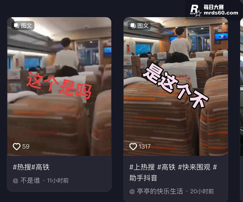 抖音最新热搜 万人求相关图片1