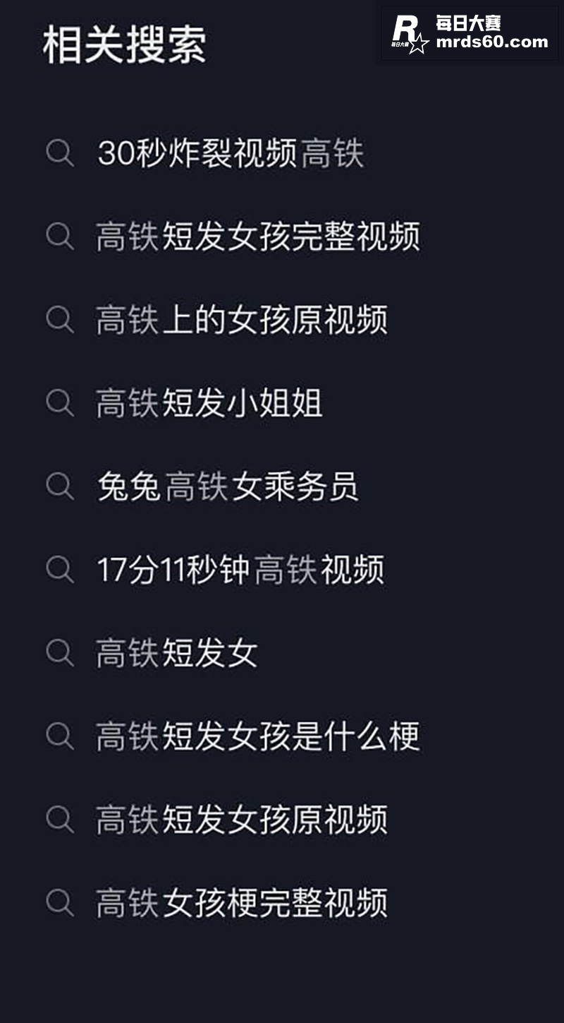 抖音最新热搜 万人求相关图片6