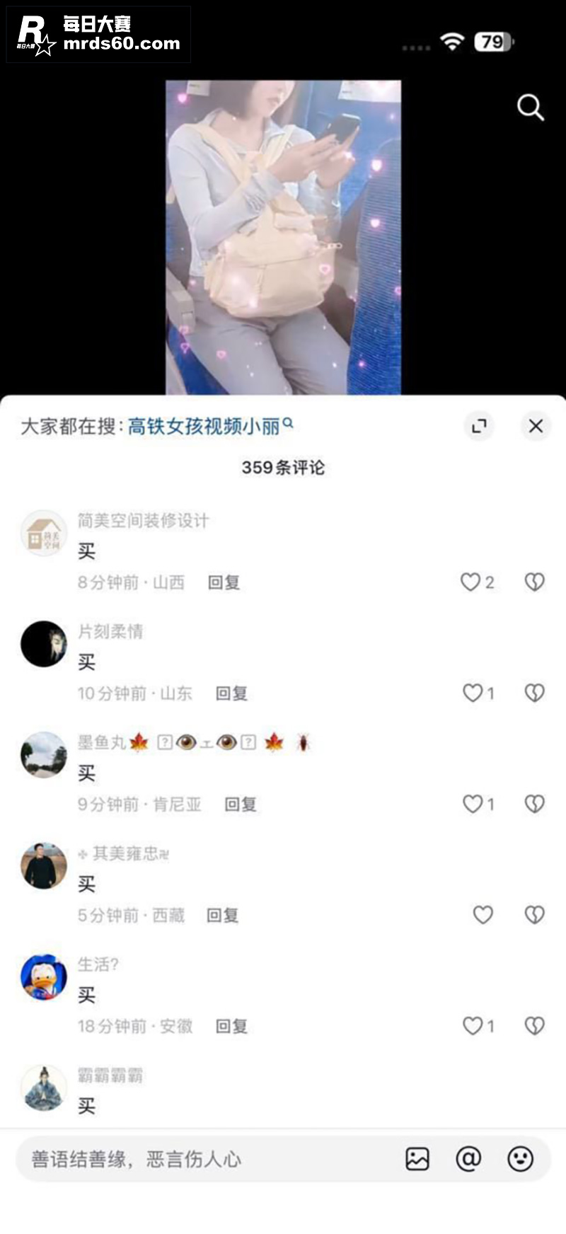 抖音最新热搜 万人求相关图片7