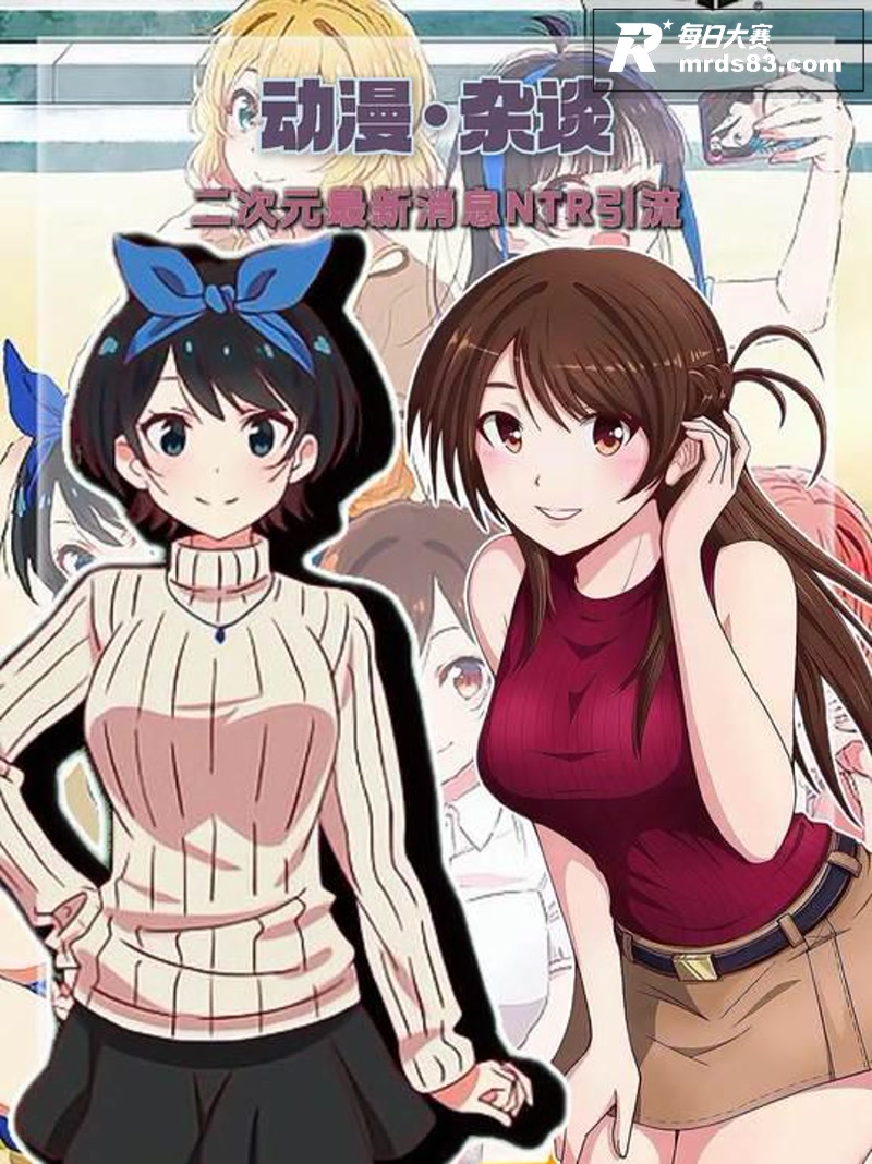 日本人气动漫 租借女相关图片1