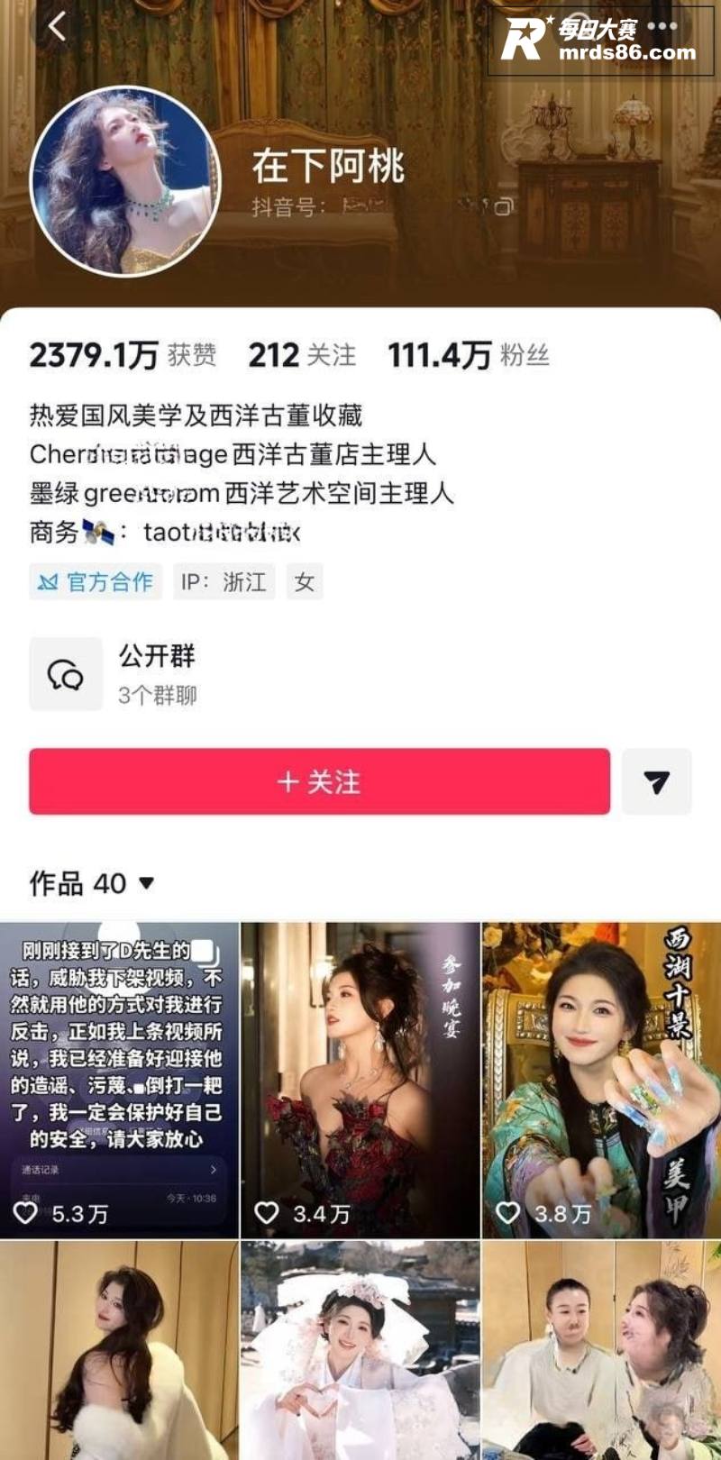 抖音百万粉丝网红 在相关图片1