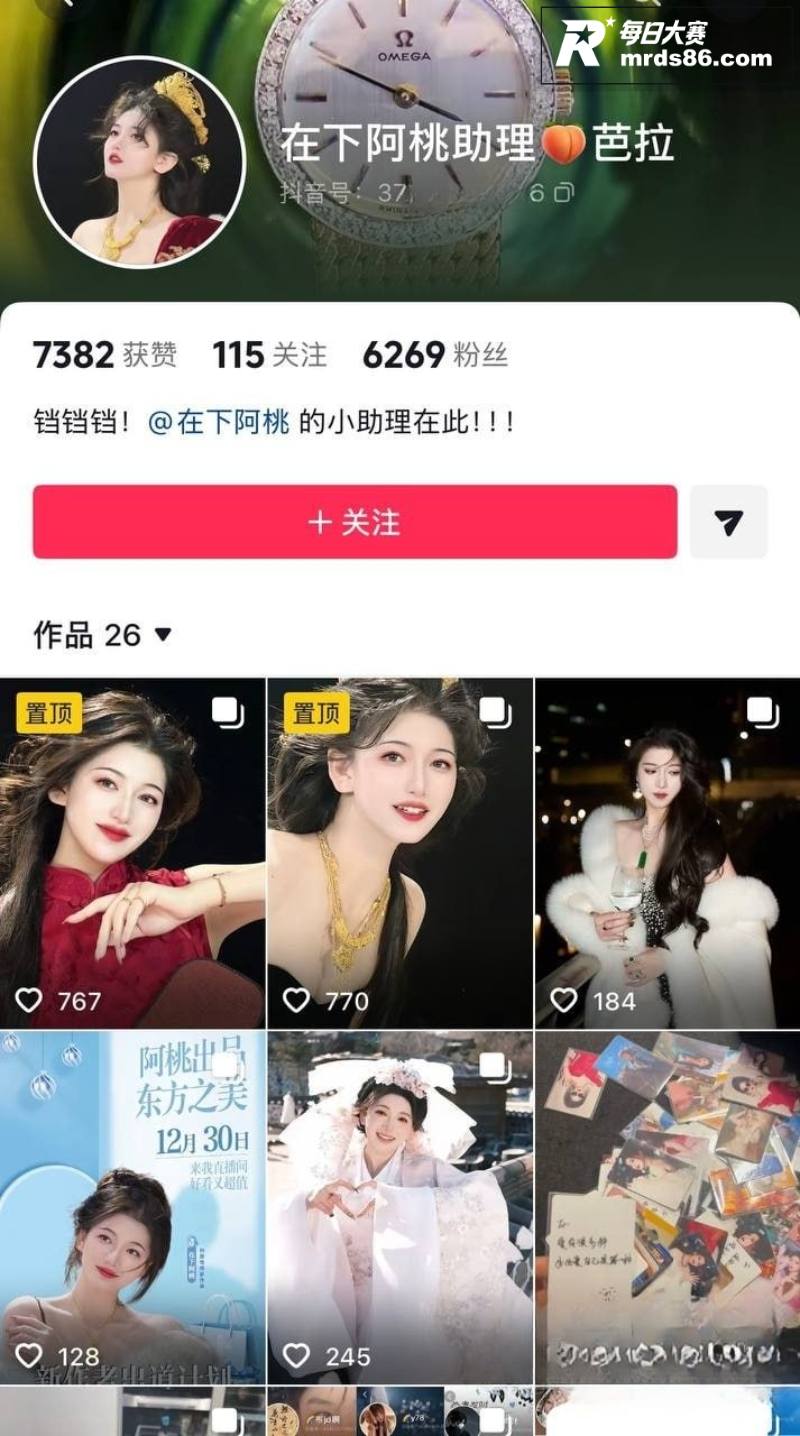 抖音百万粉丝网红 在相关图片2
