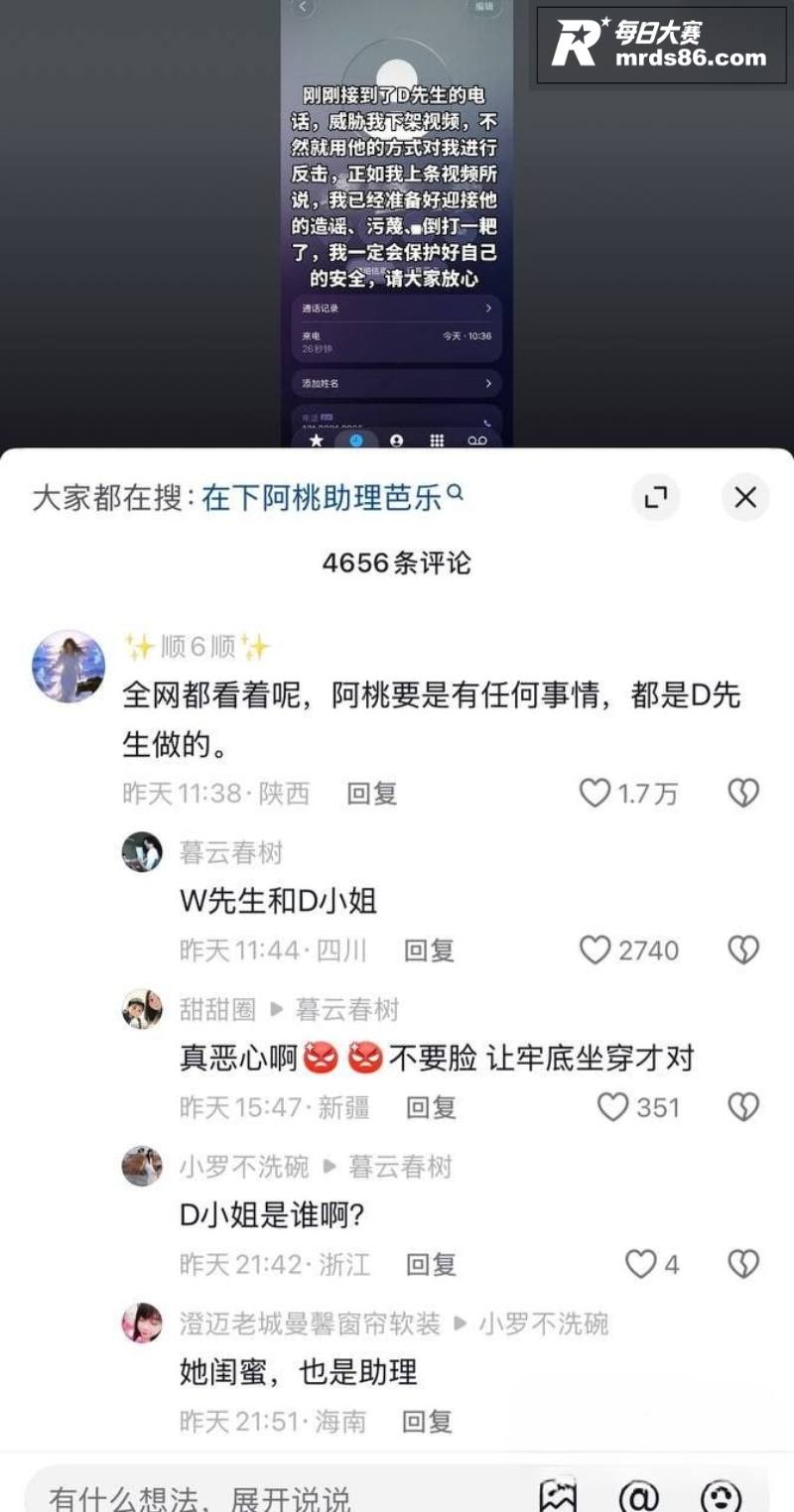 抖音百万粉丝网红 在相关图片8