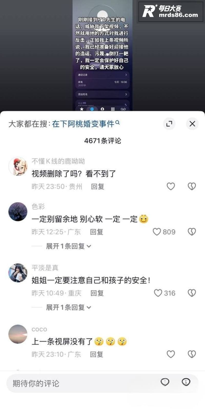 抖音百万粉丝网红 在相关图片9