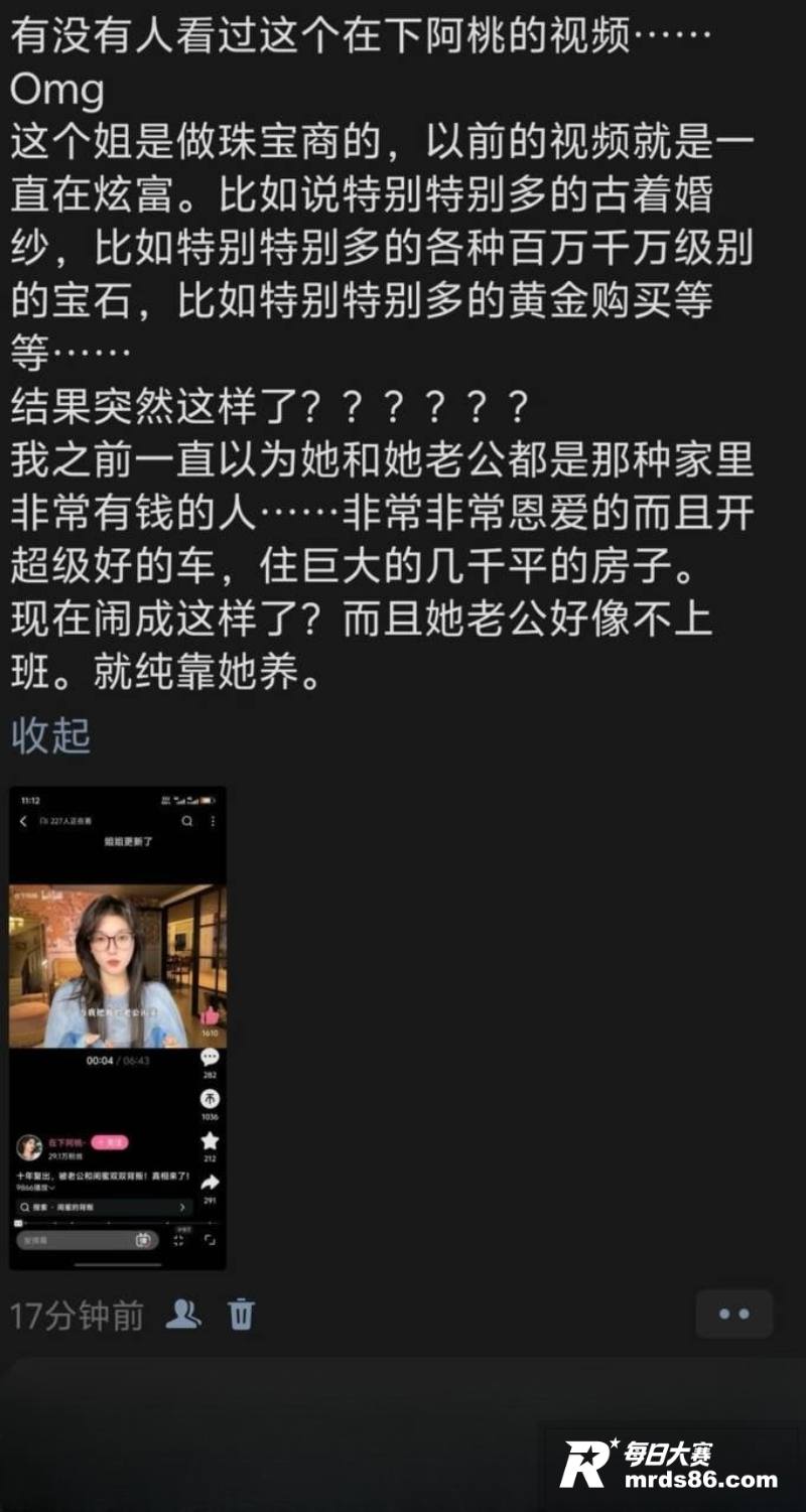 抖音百万粉丝网红 在相关图片15