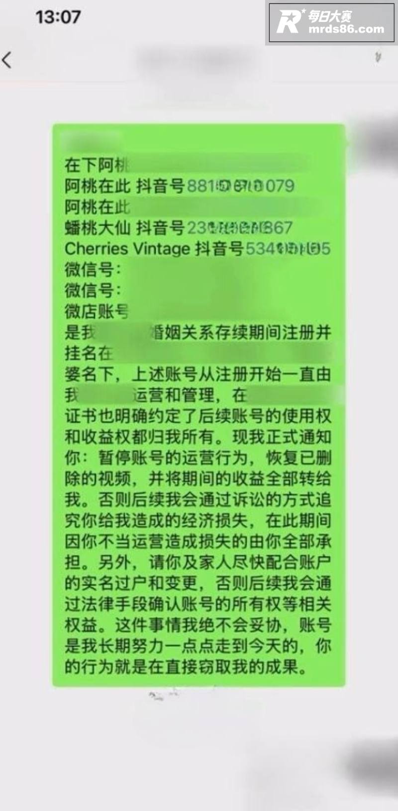 抖音百万粉丝网红 在相关图片16