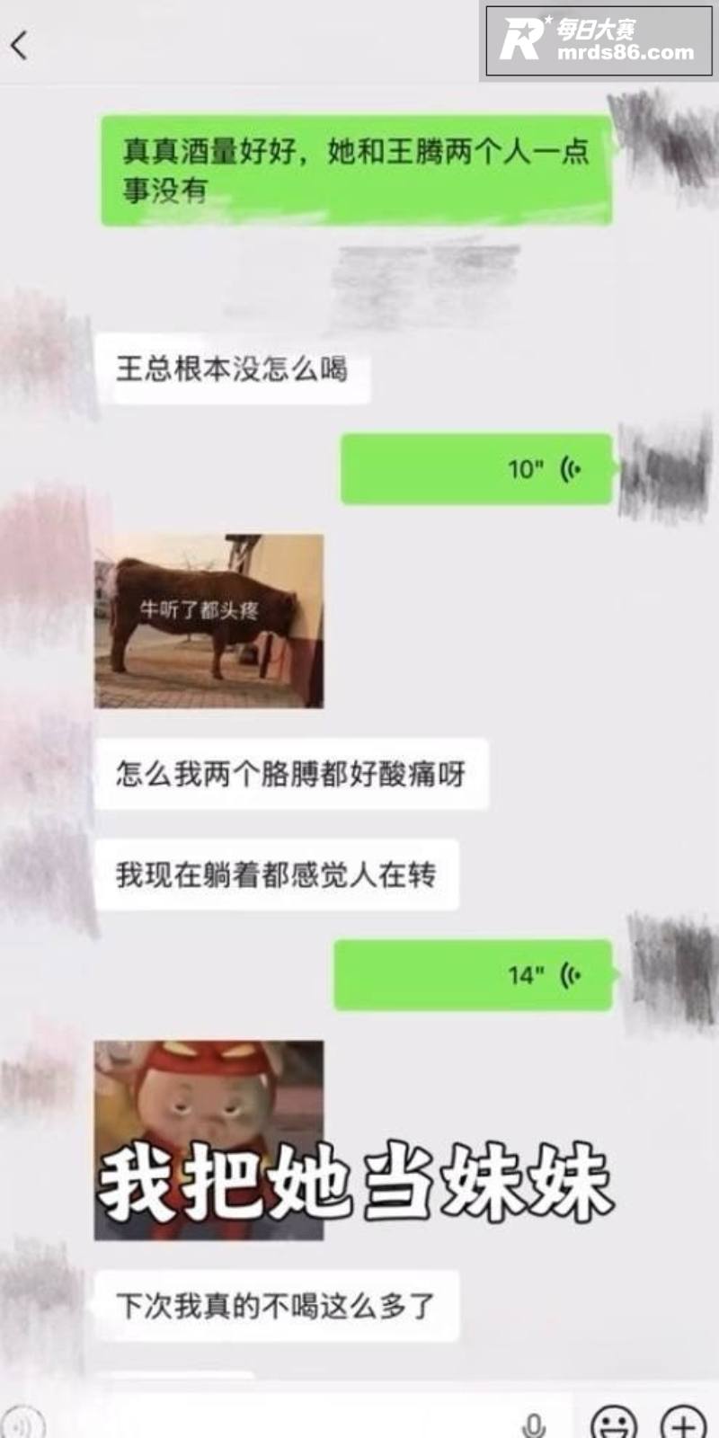 抖音百万粉丝网红 在相关图片17