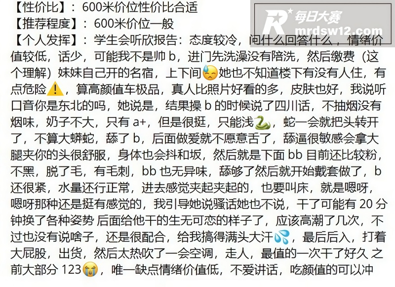 那些年操过的咯咯哒第相关图片2
