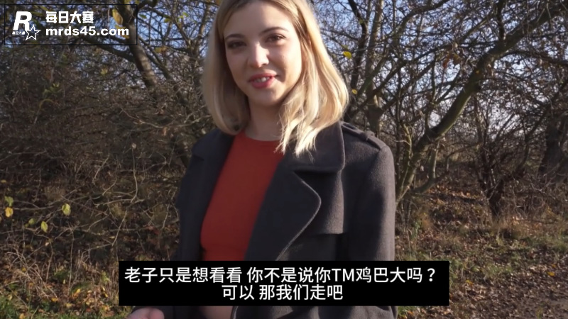 捷克街头金钱搭讪系列相关图片3