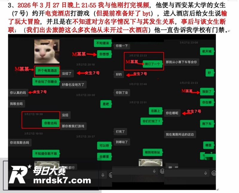 西安工学院渣男 明泽相关图片6