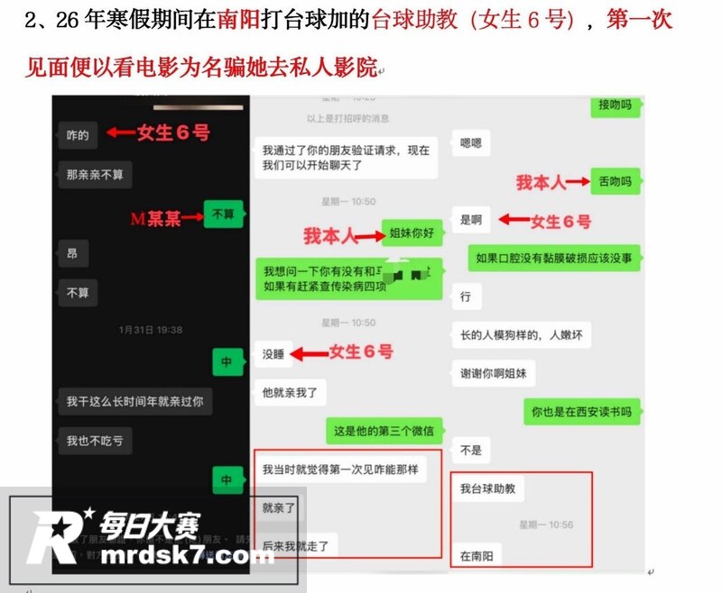 西安工学院渣男 明泽相关图片10