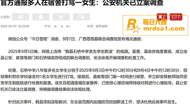 广西梧州苍梧县石桥中相关图片2