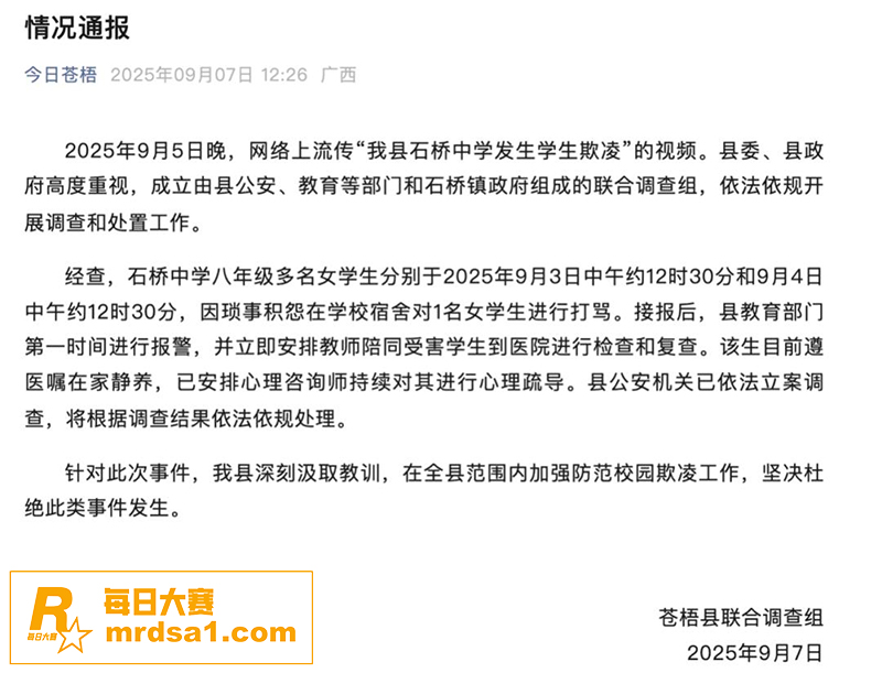广西梧州苍梧县石桥中相关图片3