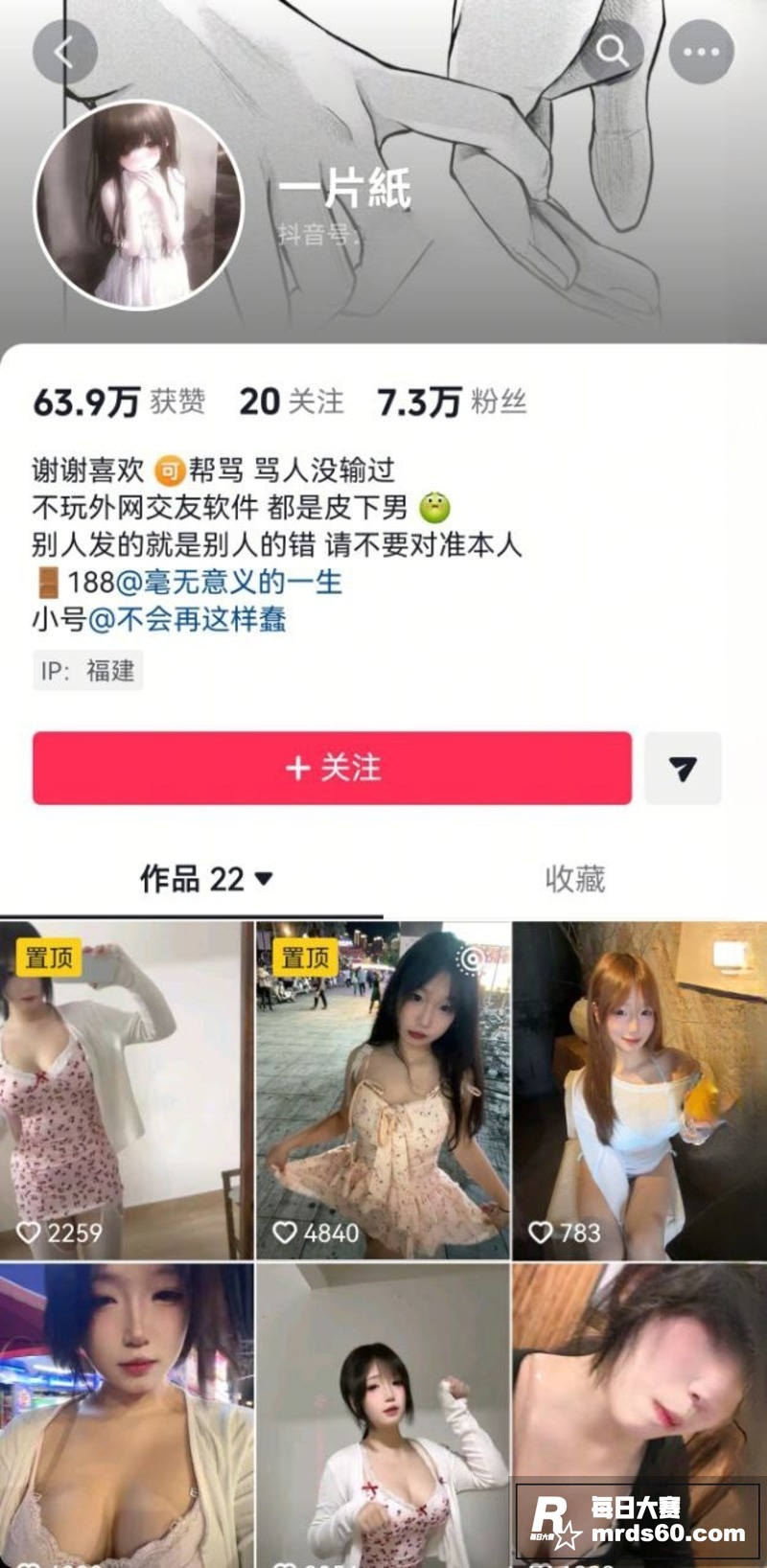 抖音高颜值极品萝莉 相关图片1