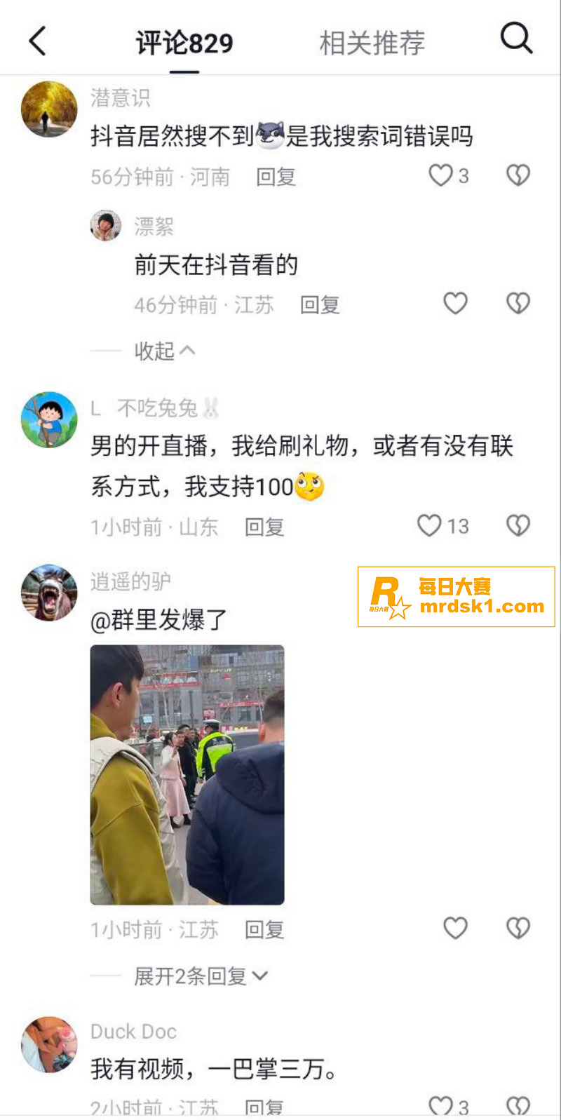 扬州万象汇两车发生剐相关图片2