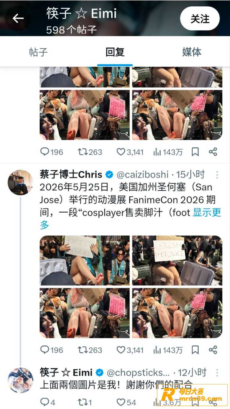 美国加州圣何塞动漫展相关图片7