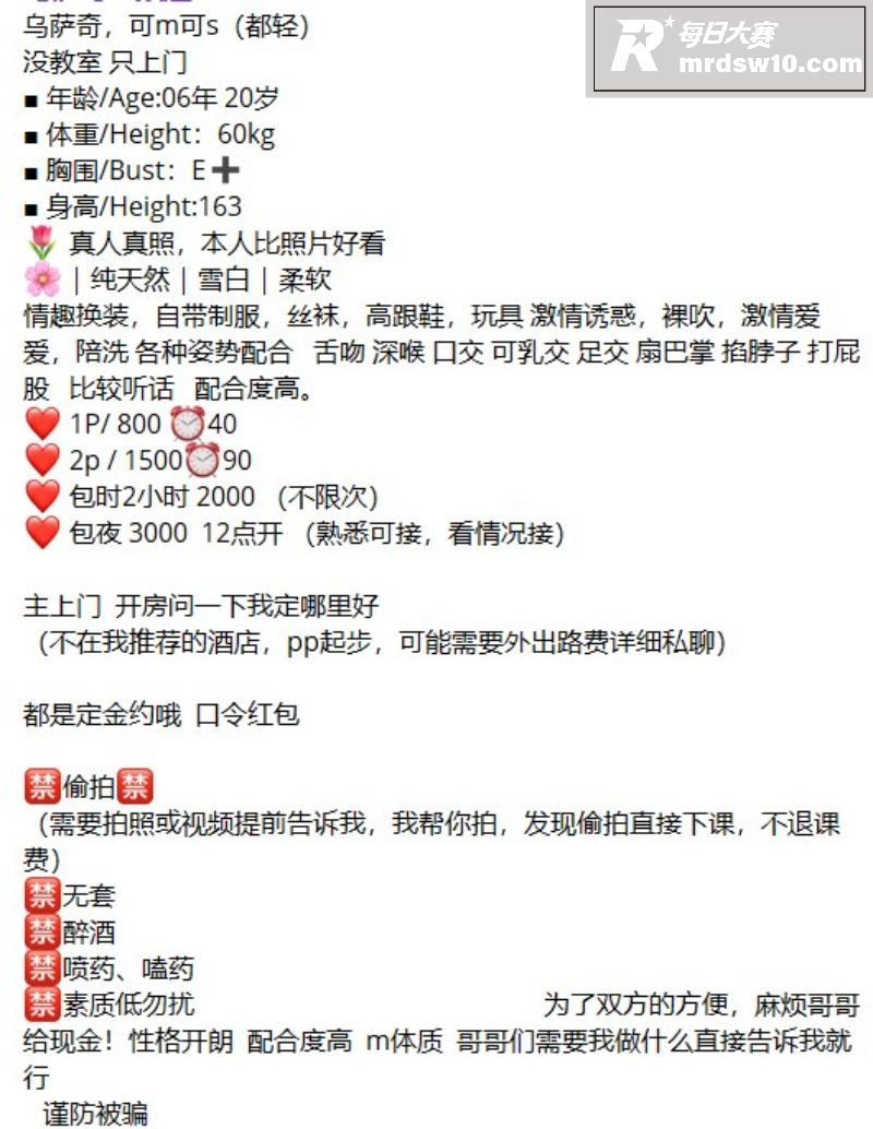 那些年操过的咯咯哒第相关图片1