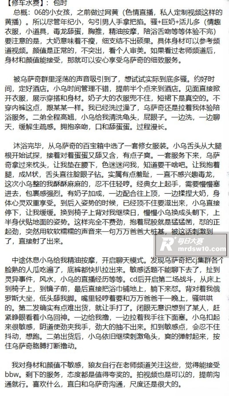 那些年操过的咯咯哒第相关图片2
