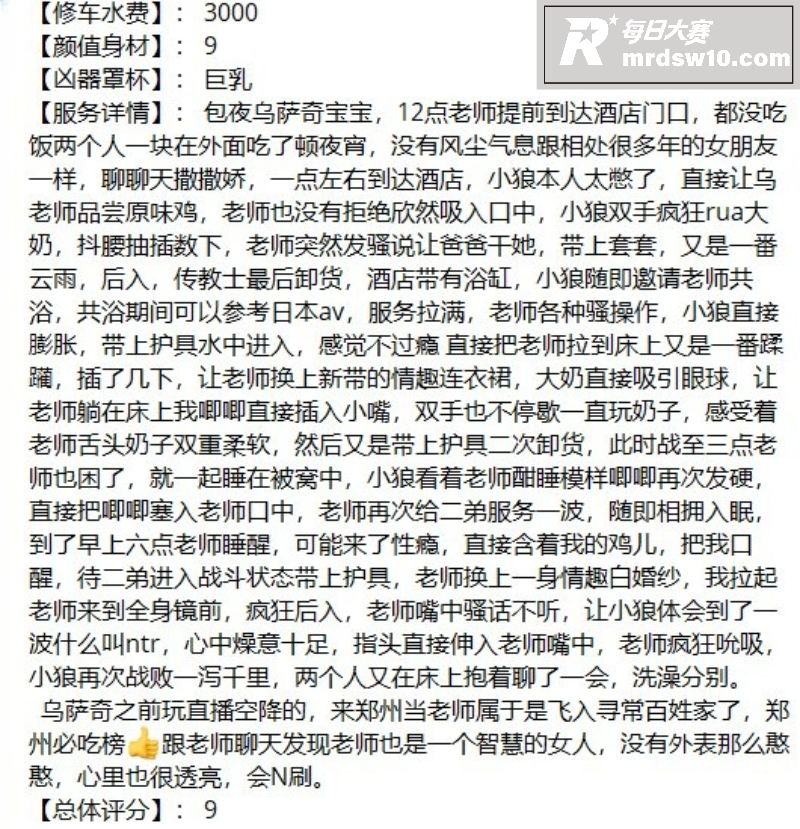 那些年操过的咯咯哒第相关图片3