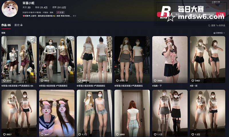 抖音美少女网红 笨蛋相关图片1