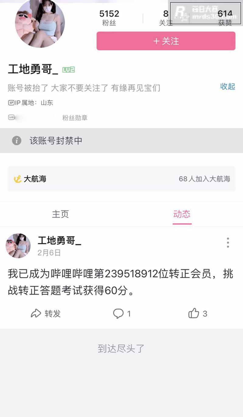极品大瓜 被官媒全网相关图片1