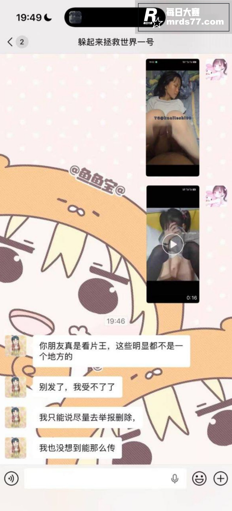 约炮大瓜 91约炮大相关图片2