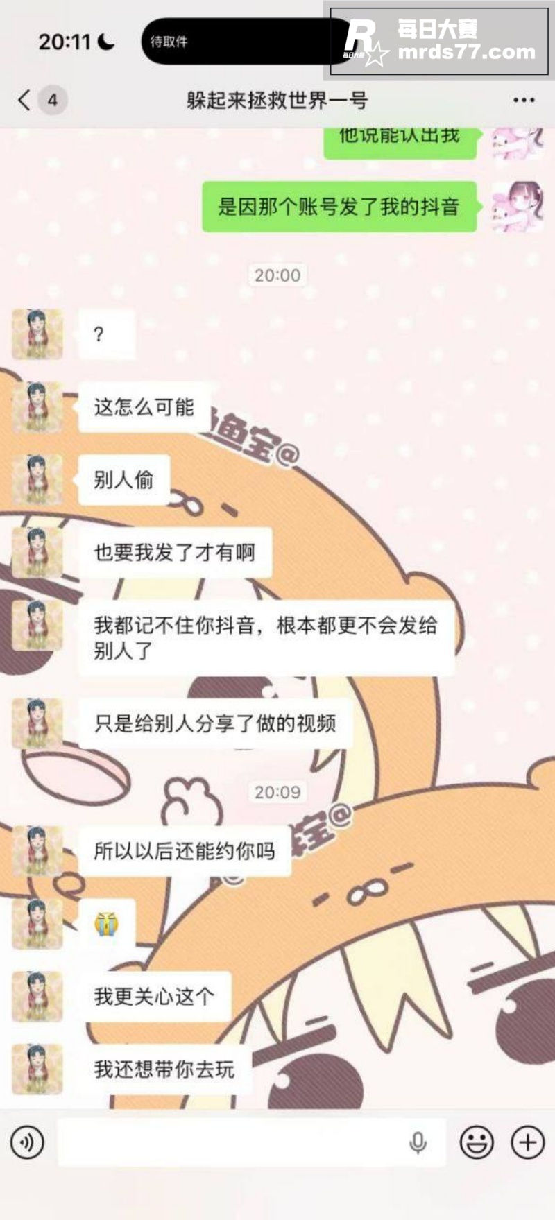 约炮大瓜 91约炮大相关图片3