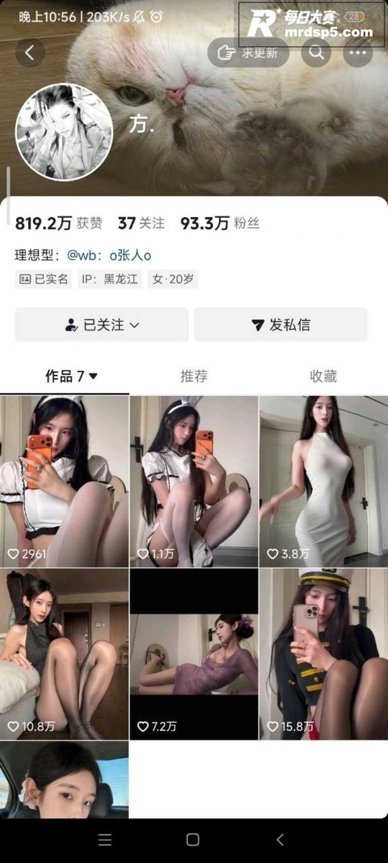 抖音极品网红 张人o相关图片1