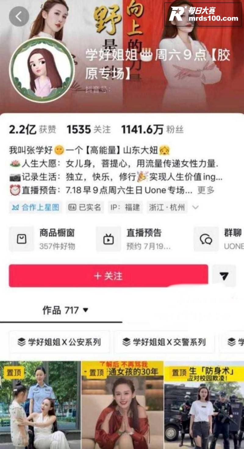 抖音千万粉丝网红 学相关图片1