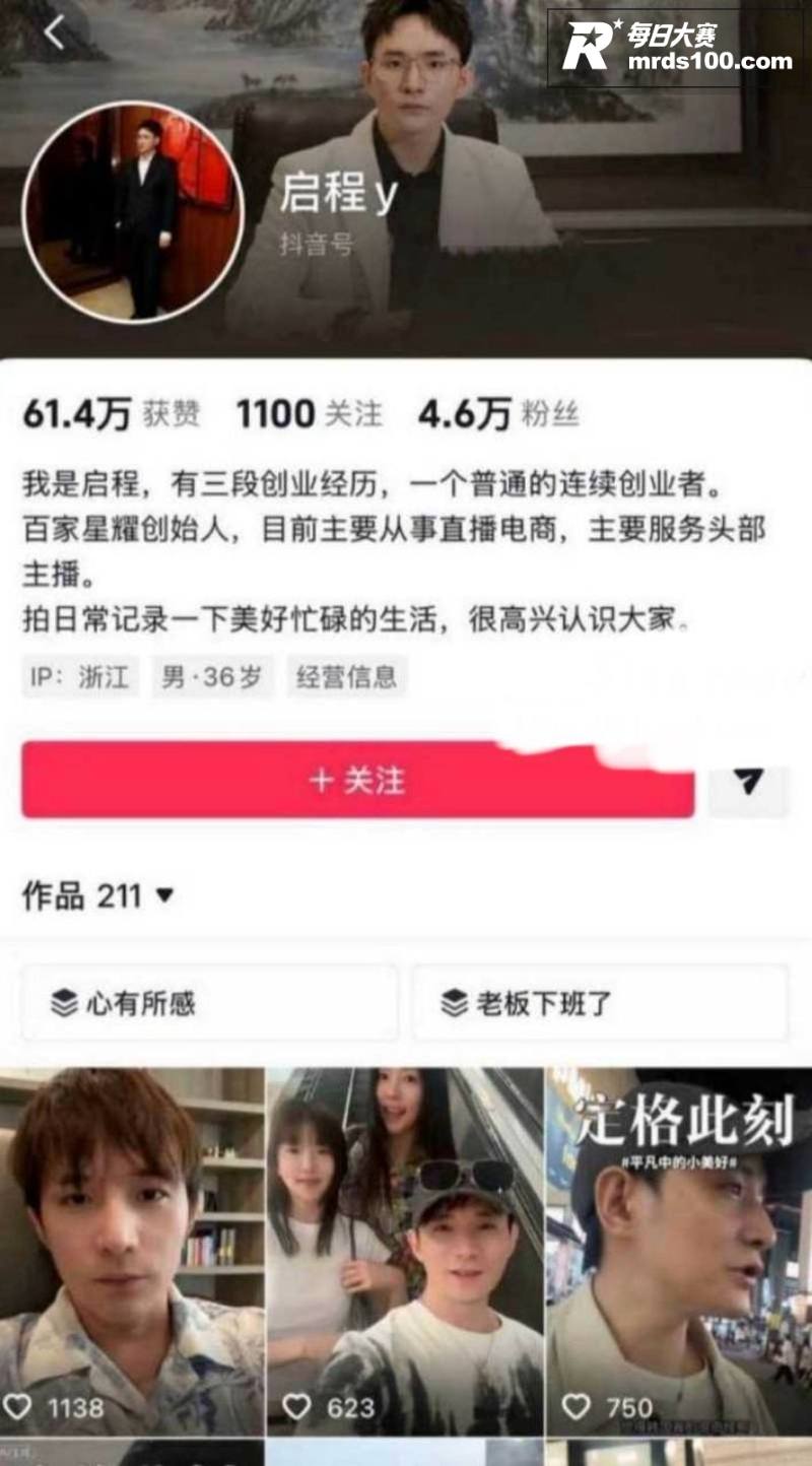 抖音千万粉丝网红 学相关图片2