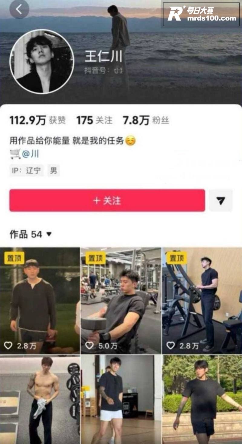 抖音千万粉丝网红 学相关图片3