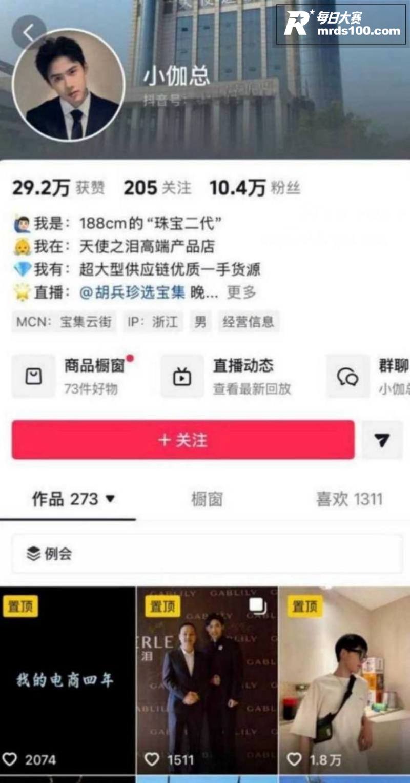 抖音千万粉丝网红 学相关图片4