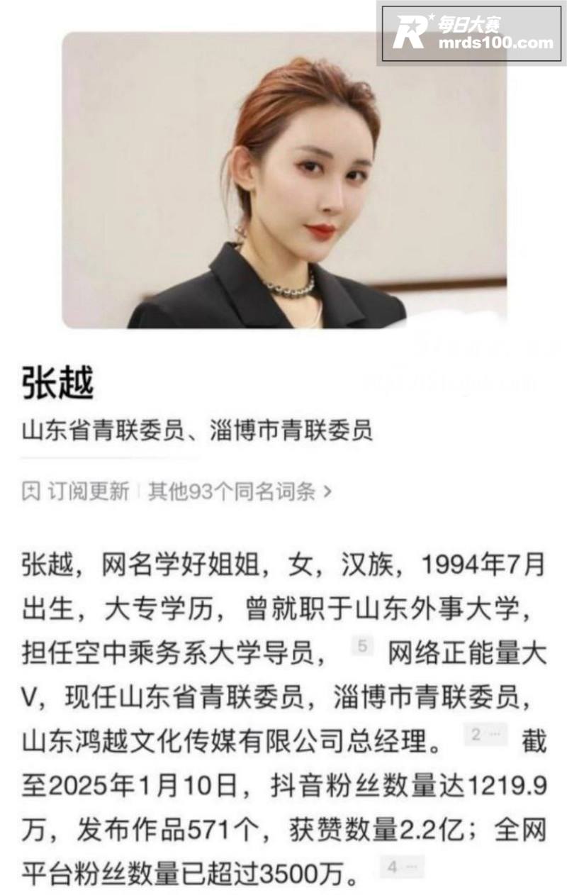抖音千万粉丝网红 学相关图片5
