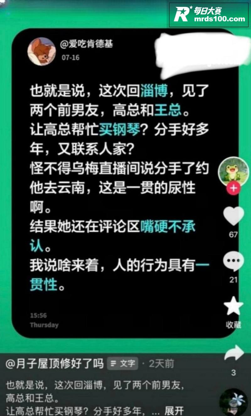 抖音千万粉丝网红 学相关图片6
