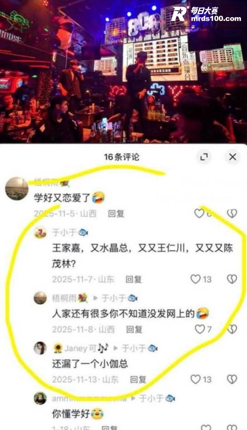 抖音千万粉丝网红 学相关图片7