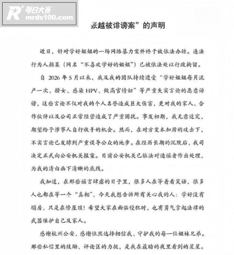 抖音千万粉丝网红 学相关图片8