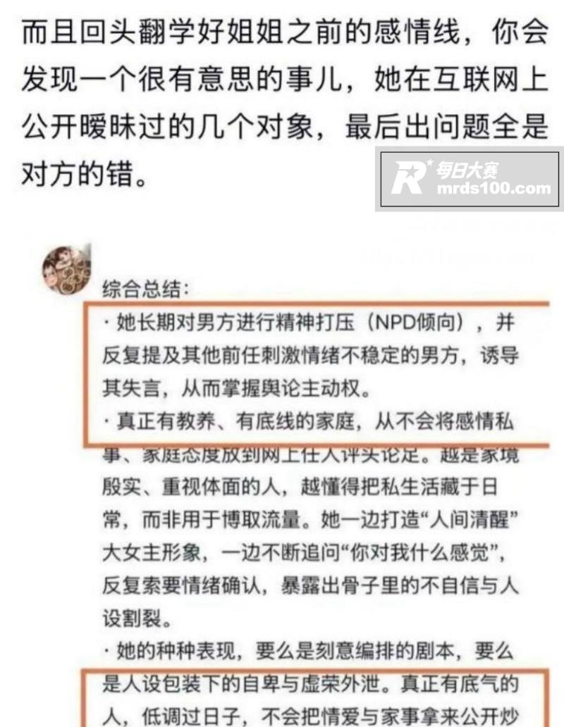 抖音千万粉丝网红 学相关图片9