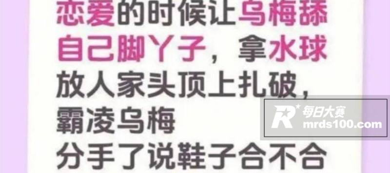 抖音千万粉丝网红 学相关图片15