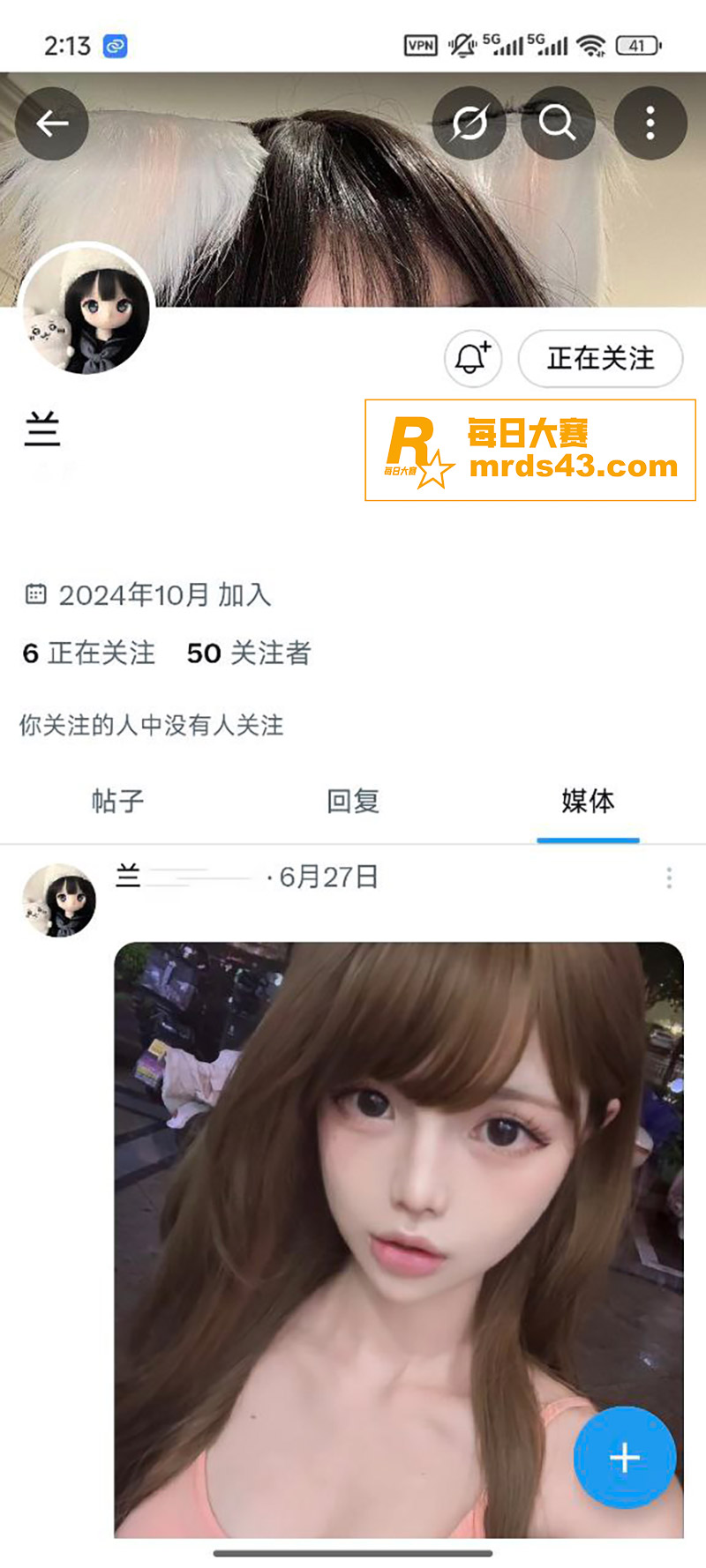 抖音网红 兰呆呆 极相关图片2
